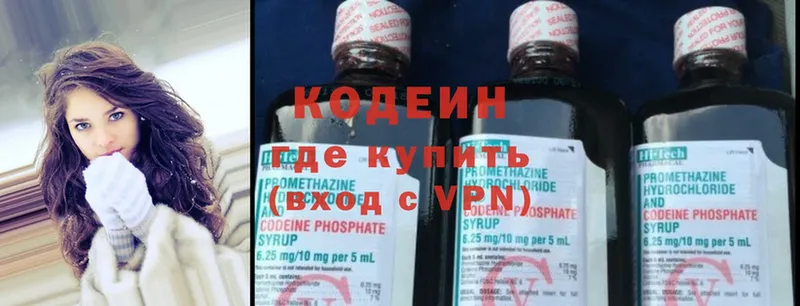 Кодеиновый сироп Lean напиток Lean (лин) Баймак